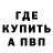 Бутират GHB Serhii Yavorskyi
