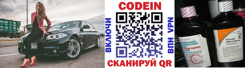 Codein Purple Drank  Могоча 