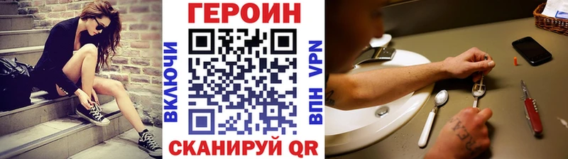 Героин Heroin  Могоча 