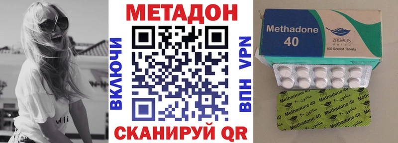МЕТАДОН VHQ  как найти закладки  Могоча 