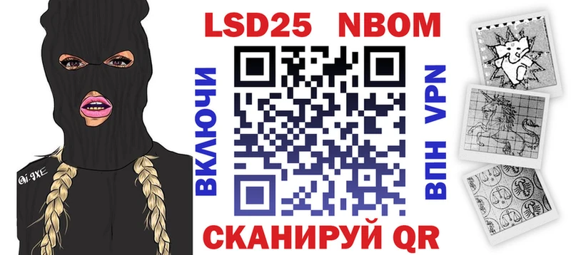 Марки NBOMe 1,8мг  Могоча 